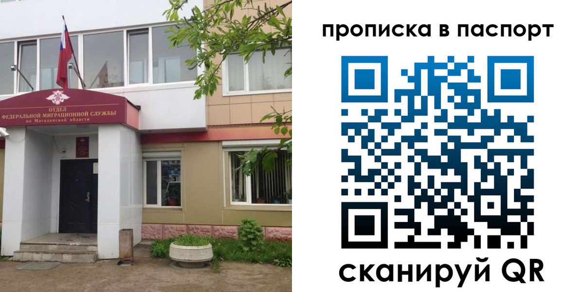 временная регистрация госуслуги в Скопине